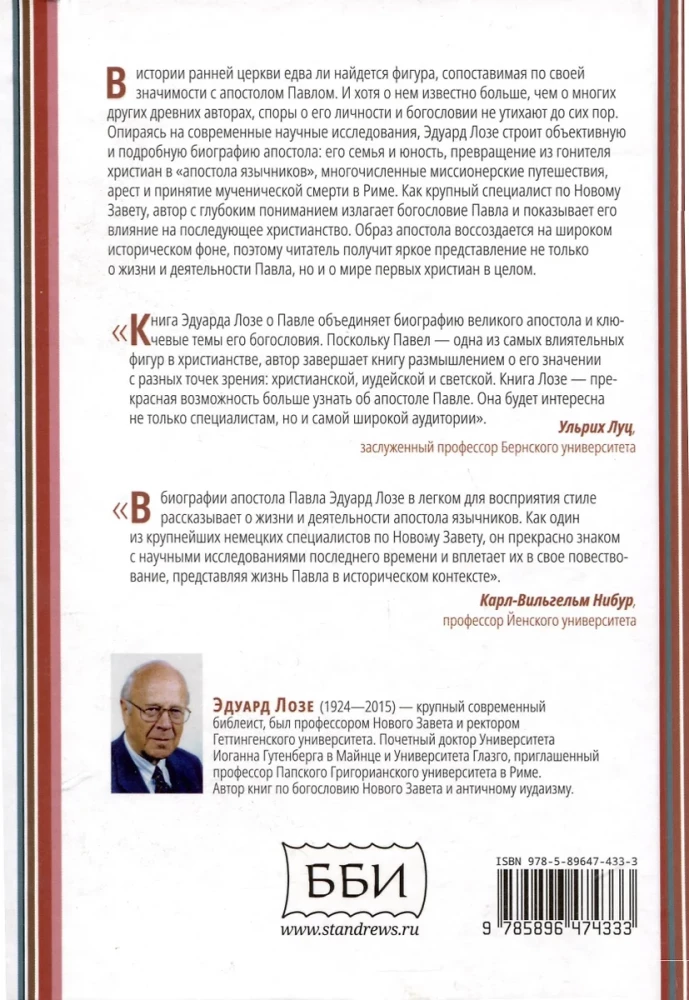 Saul Tarsusest. Apostel Paavali biograafia