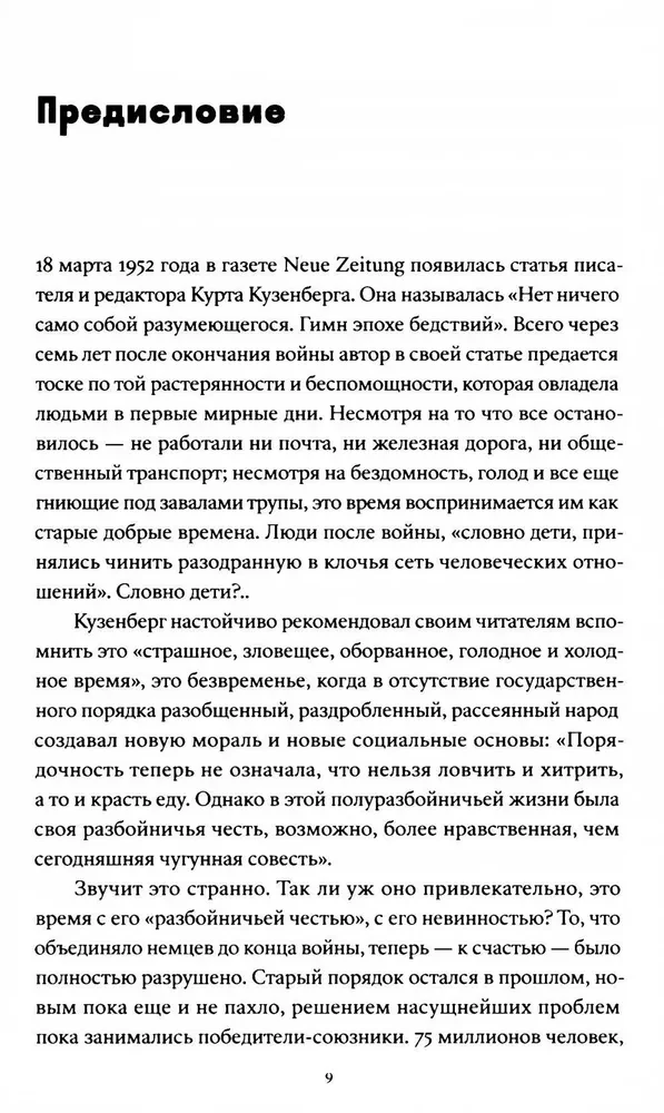 Czas wilków