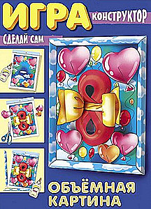 Obraz 3D. Kulki