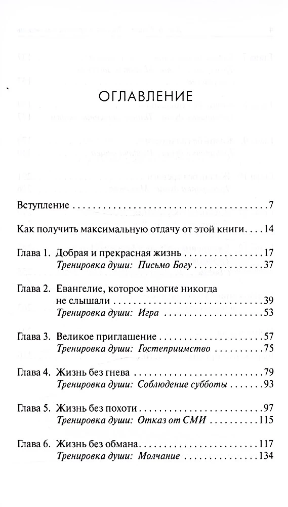 Hea ja ilus elu. Saada Christuse sarnaseks