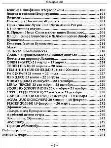 Salomono demonai. Žemės, Oro ir Požemio Dvasios