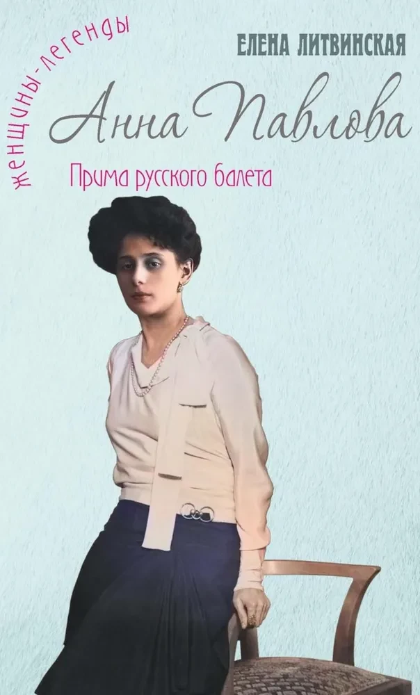 Anna Pavlova. Venemaa balletti legend