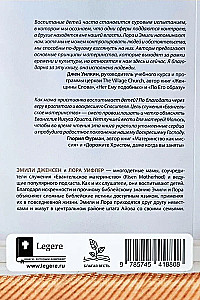 Evangeliumi ema. Evangeliumi lootus igapäevastes muredes