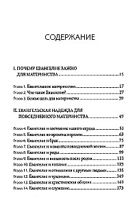Evangeliumi ema. Evangeliumi lootus igapäevastes muredes