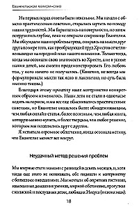 Evangeliumi ema. Evangeliumi lootus igapäevastes muredes