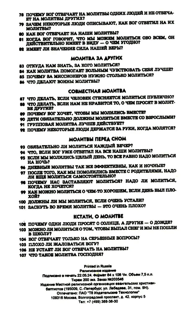 107 Fragen, die Kinder über das Gebet stellen
