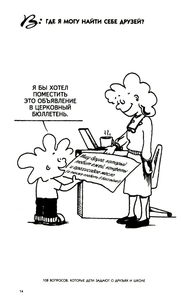 108 Fragen, die Kinder über Freunde und die Schule stellen, und Antworten darauf in der Bibel