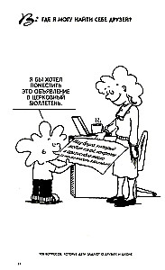 108 Fragen, die Kinder über Freunde und die Schule stellen, und Antworten darauf in der Bibel