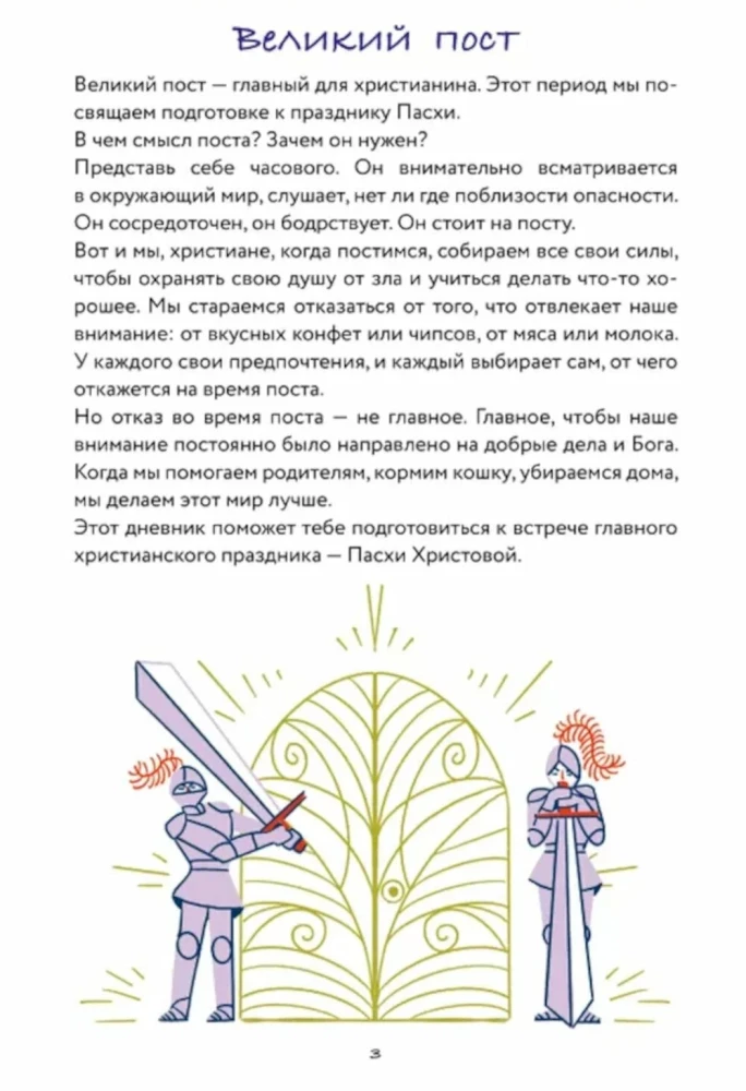 Dziennik Wielkiego Postu dla całej rodziny
