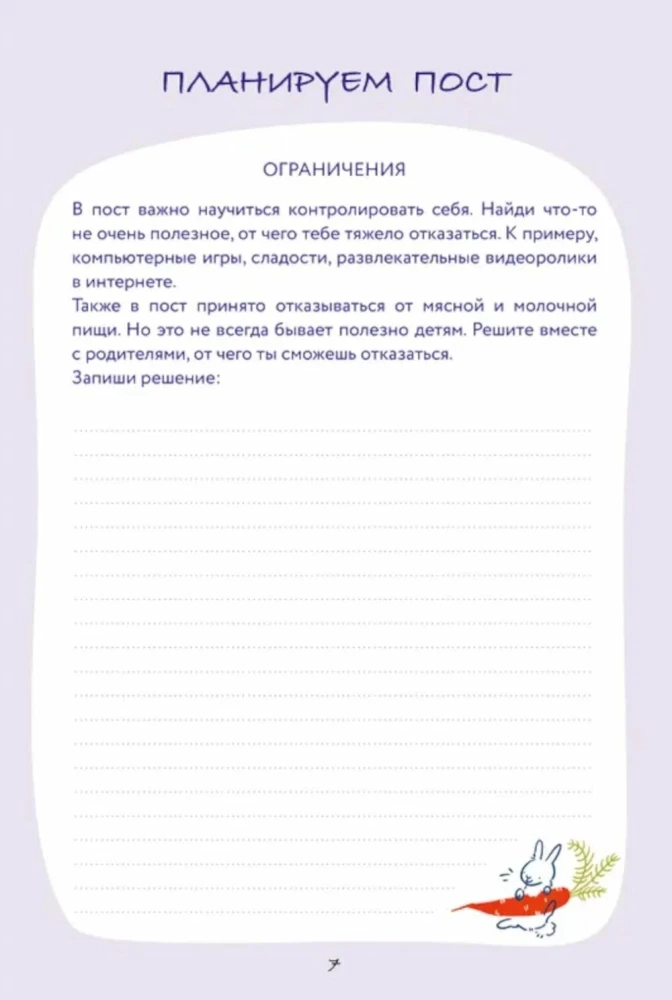 Dziennik Wielkiego Postu dla całej rodziny