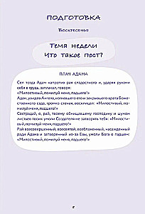 Dziennik Wielkiego Postu dla całej rodziny
