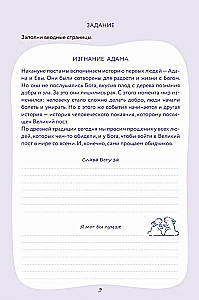Dziennik Wielkiego Postu dla całej rodziny