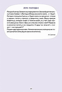 Dziennik Wielkiego Postu dla całej rodziny