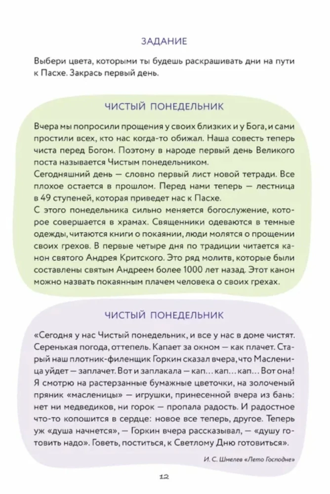 Dziennik Wielkiego Postu dla całej rodziny
