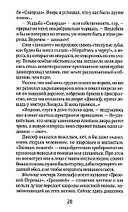 Burza na wrzosowiskach