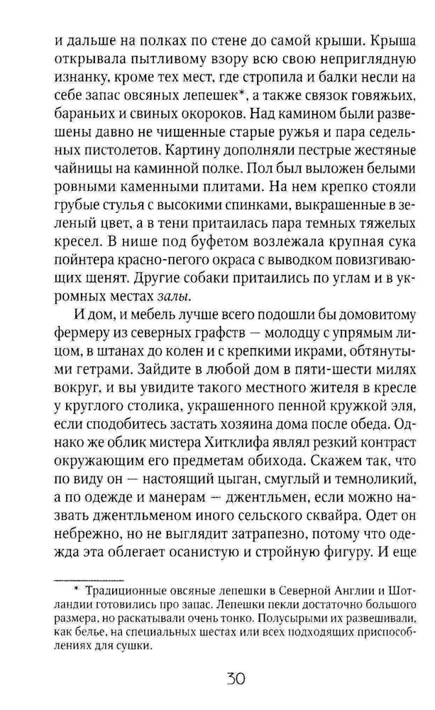 Burza na wrzosowiskach