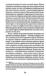 Burza na wrzosowiskach