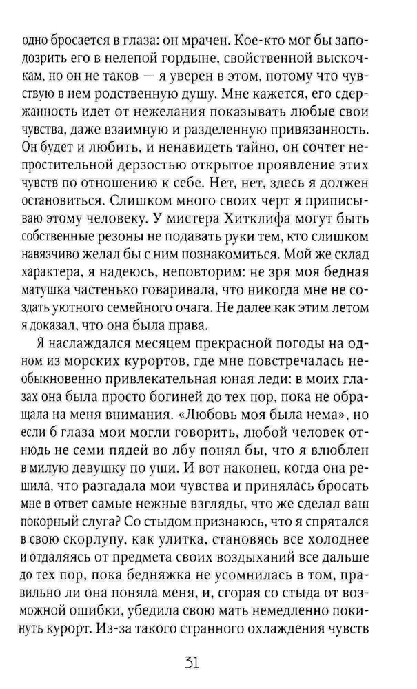 Burza na wrzosowiskach