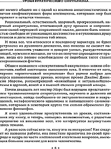 Praktiseeriva okultismi õppetunnid. Transsi meediumi juhised