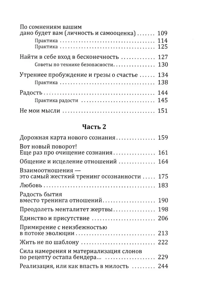Nowa świadomość. Uniwersalna droga do wolności