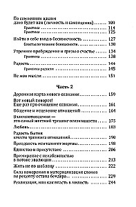 Nowa świadomość. Uniwersalna droga do wolności