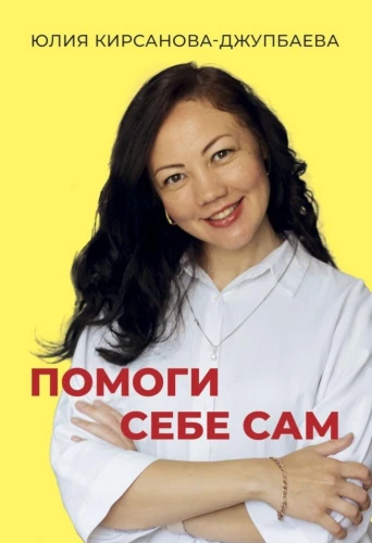 Aita ennast ise