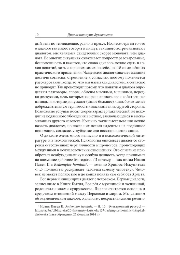 Dialog als Weg der Spiritualität in der Ehe und nicht nur