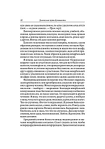Dialog als Weg der Spiritualität in der Ehe und nicht nur