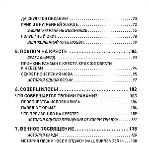 7 võtmed maailma kõige haavatuma inimese paranemise jaoks