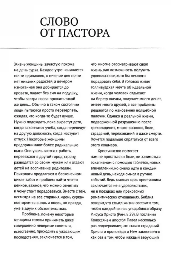 Lähemal Jumalale. Kristlik päevik