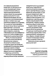 Lähemal Jumalale. Kristlik päevik