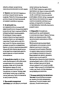 Lähemal Jumalale. Kristlik päevik