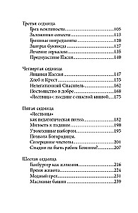 Неизбежность Пасхи. Великопостные письма