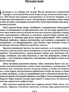 Hirm. Kirgede füsioloogia ja nende taltsutamise vahendid