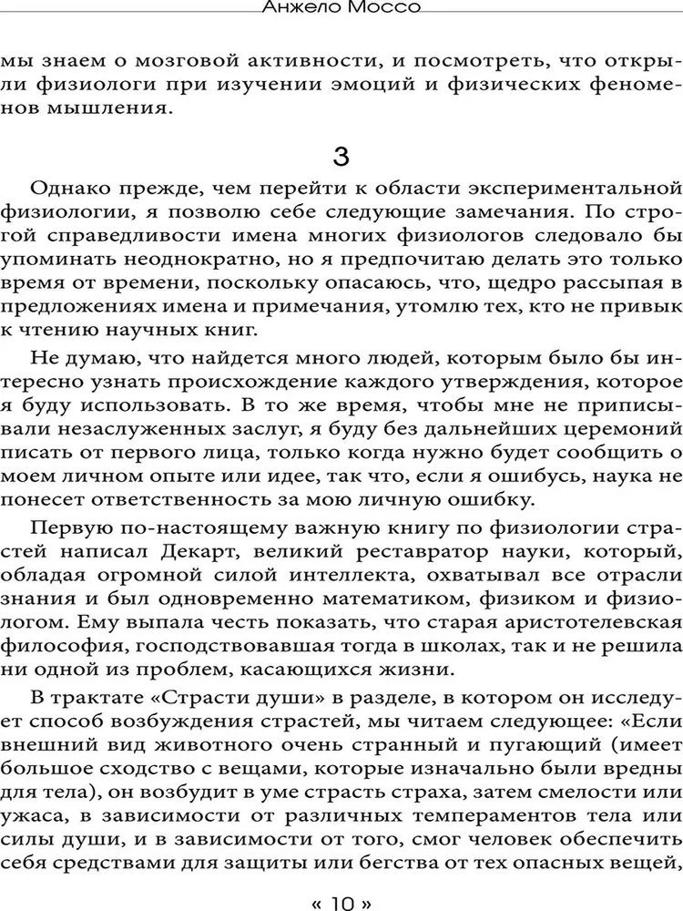 Hirm. Kirgede füsioloogia ja nende taltsutamise vahendid