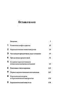 Charizma. Kaip paveikti, įtikinti ir įkvėpti