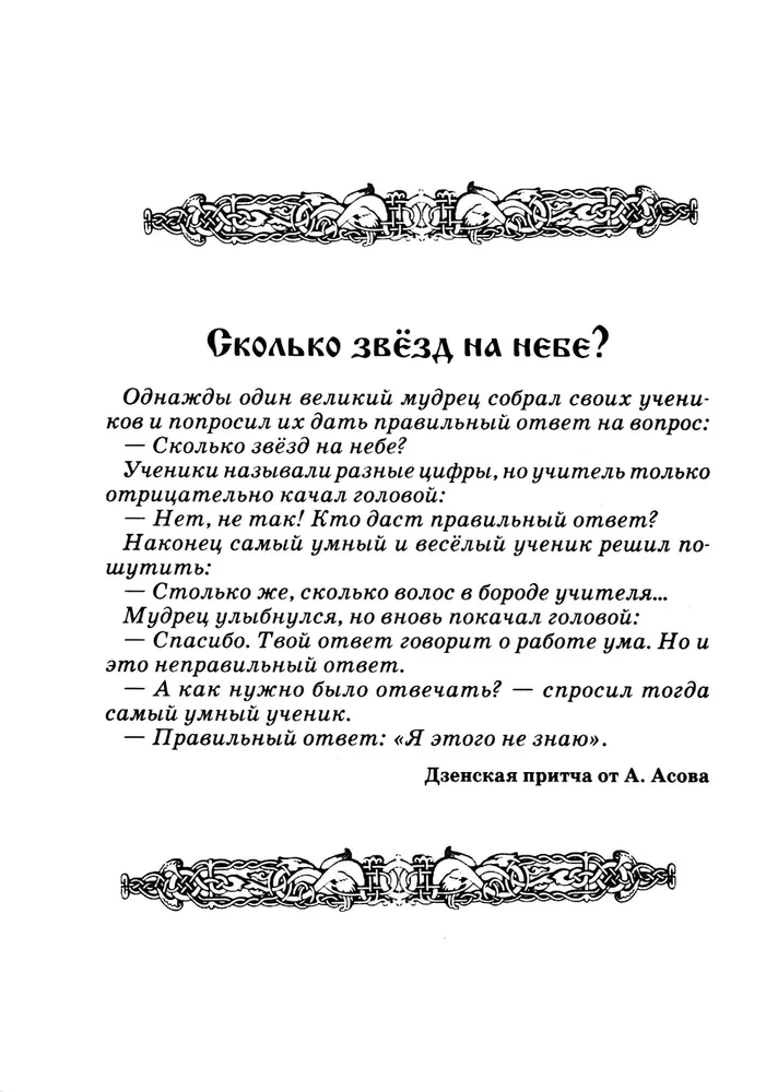 Słowiańska numerologia. Liczby