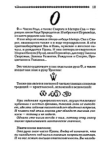 Słowiańska numerologia. Liczby