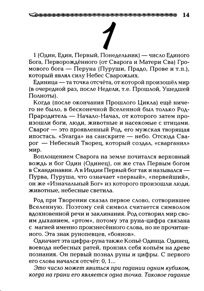 Słowiańska numerologia. Liczby