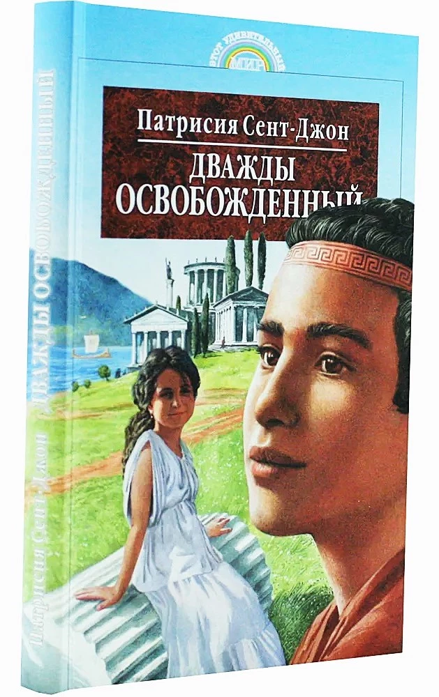 Kaks korda vabastatud