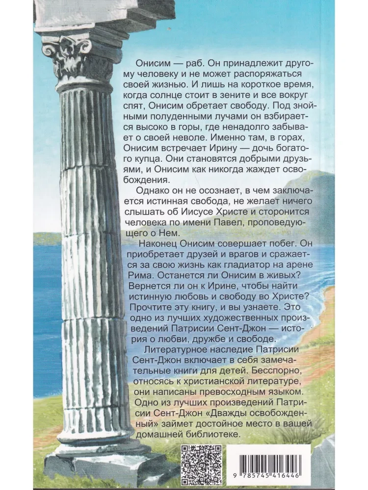 Kaks korda vabastatud