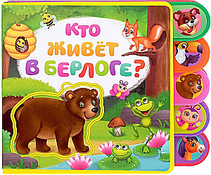 Książka EVA z puzzlami - Kto mieszka w norze?