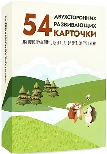 Kahepoolne arendav kaardikomplekt (54 kaarti)