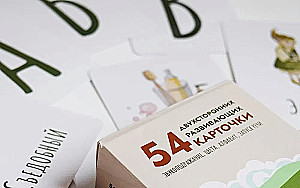 Kahepoolne arendav kaardikomplekt (54 kaarti)