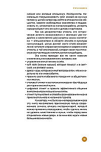 Kuidas elust rohkem saada. Kaasaegne etikett, mis avab uusi võimalusi