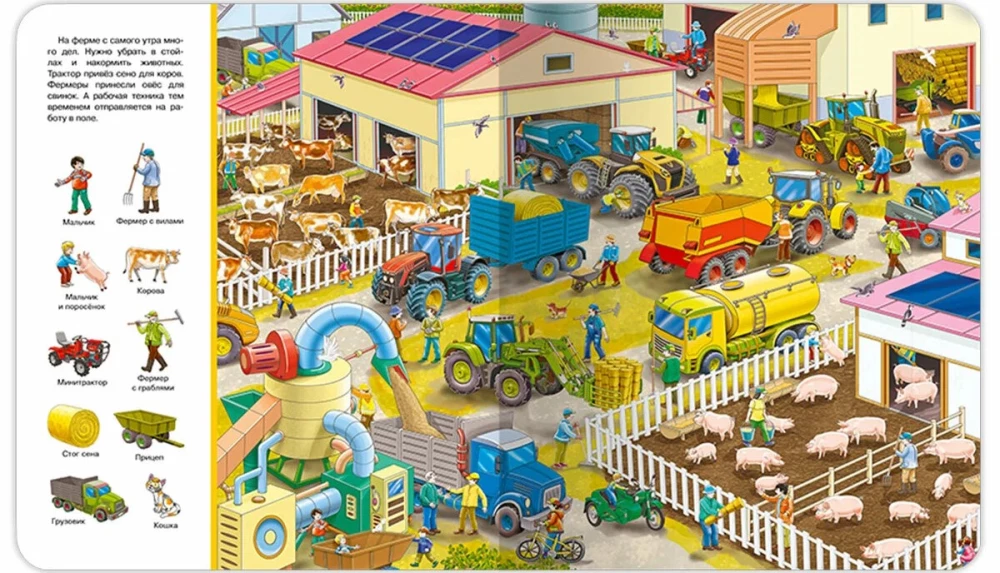 Find and Show. Farm