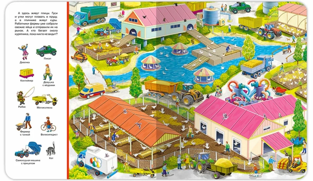 Find and Show. Farm