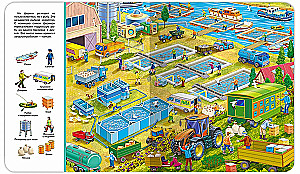 Find and Show. Farm