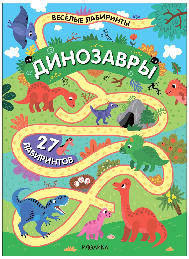 Dinozaury