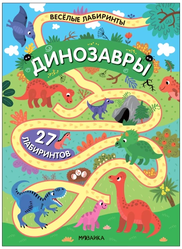 Dinosaurier
